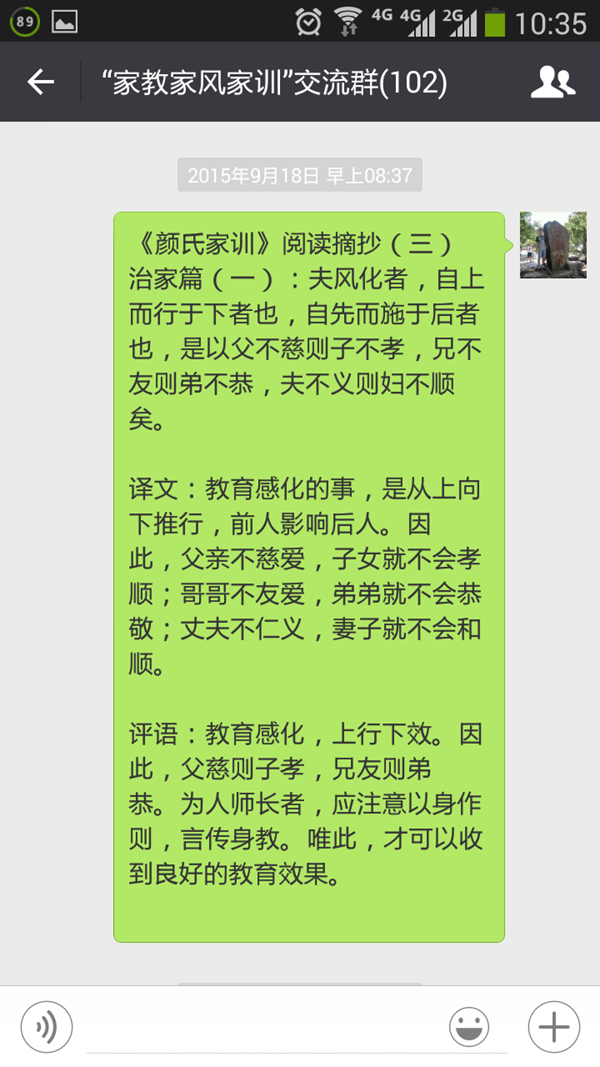 传承优秀家训 树立良好家风--明光市深入开展