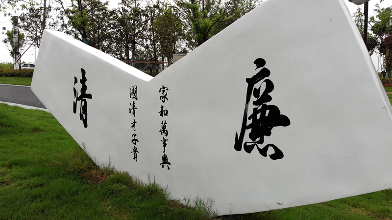 滁州市纪委监察局