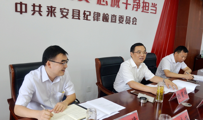 来安:杨甫祥到县纪委监委调研指导工作-滁州市纪检